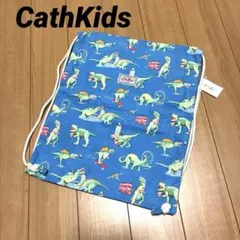 キャスキッズ キャスキッドソン☆ナップサック 巾着 バッグ リュック 恐竜のサムネイル