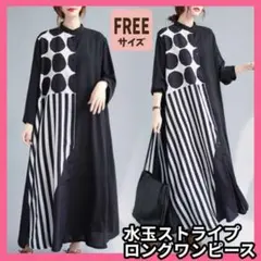 ⭐︎即購入ok⭐︎アシメ シャツワンピ 水玉 ストライプ ワイド ロングワンピ