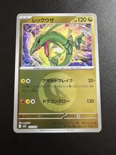 レックウザ MEGA ハイクラスパック MEGAドリームex エネルギーミラー…