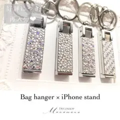 購入前コメント下さい♡3wayスマホスタンド バックハンガー ♡キーホルダー
