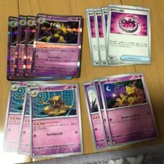 ポケモンカード フーディン ケーシィ ユンゲラー あやしい時計 セットのサムネイル