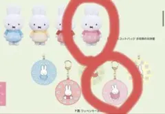 ミッフィー タイトーくじD・F賞マスコットバッジ・ワッペンキーホルダー　ピンク