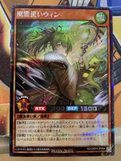 遊戯王 風霊媒師ウィン 25thシークレット - メルカリ
