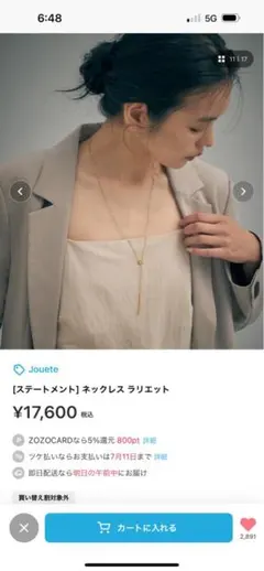 Jouete ステートメント ネックレス ラリエット　イエローゴールドのサムネイル