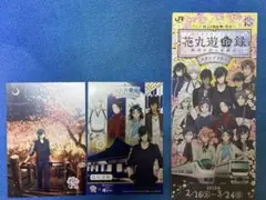 【刀剣乱舞】ポストカード＆スタンプラリー台紙セット【花丸遊印録】