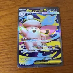 ポケカ　メガピクシーex SR