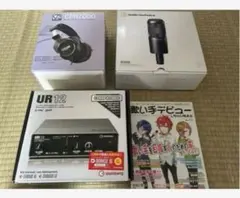 歌い手セット まとめ売り 2026年最新】歌い手セット 機材の人気アイテム - メルカリ
