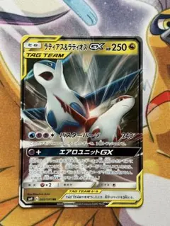 ラティアス&ラティオスGX RR サン&ムーン 拡張パック タッグボルト キラ…のサムネイル