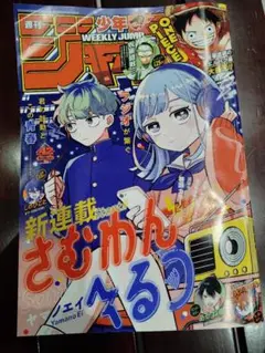 「スピード発送」週刊少年ジャンプ42号