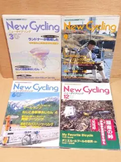 ニューサイクリング 1997年 3~12月号+2010年9月号 雑誌