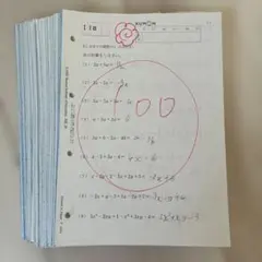 2026年最新】公文 数学 nの人気アイテム - メルカリ