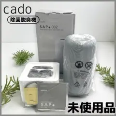 2025年最新】cado SAP-002の人気アイテム - メルカリ