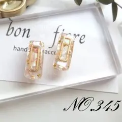ハンドメイド ピアス イヤリング ベージュ レジン シェル 長方形 NO.345