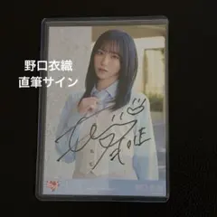野口衣織 サイン入り - メルカリ
