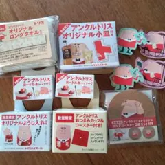 アンクルトリス ノベルティグッズ 묶음 판매