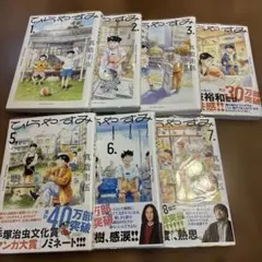 ドラマ ひらやすみ Blu-rayDVD特典 3点セット - メルカリ