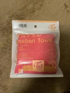 twice ファミマ　今治タオル