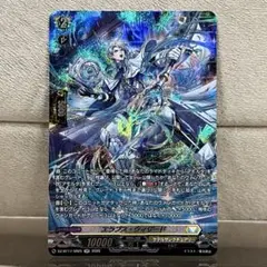 ヴァンガード 天悠の騎士 トランキリア FR - メルカリ