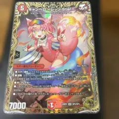 2025年最新】キャンベロ 金トレジャーの人気アイテム - メルカリ