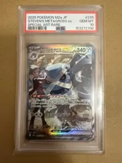 PSA10 ダイゴのメタグロスex SAR - メルカリ