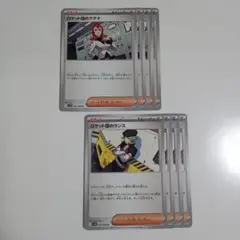 2025年最新】ロケット団の栄光の人気アイテム - メルカリ