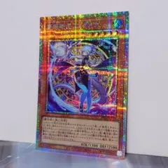遊戯王 星辰砲手ファイメナ プリズマティックシークレットレア - メルカリ