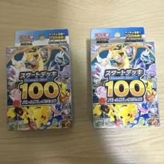 ポケモンカード　スタートデッキ100バトルコレクション　新品未開封２個セット