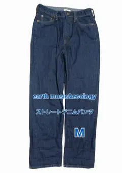 【試着のみ】earth music&ecology　ストレートデニムパンツ　M