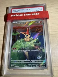 PSA10 ビクティニ P 271/SV-P AR プロモ