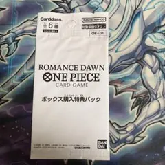 ONE PIECE ワンピースカード ボックス購入特典パック　未開封