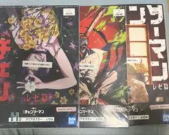 チェンソーマン 一番くじ H賞 クリアポスター 3枚