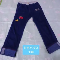 【本日迄価格】ミキハウス 130 長ズボン ネイビー ぷっちー 働く車