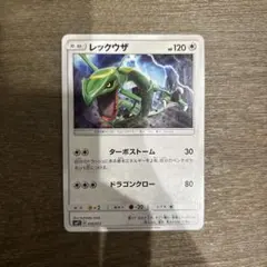 ポケモンカード レックウザ SMP1 010/013 コロコロ付録 プロモ - メルカリ