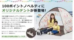 2026年最新】アンパンマン テントの人気アイテム - メルカリ