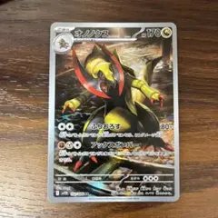 オノノクス AR SV11B ブラックボルト 152/086