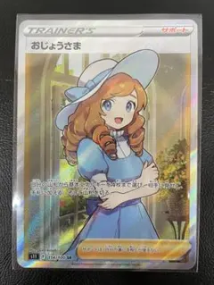 2025年最新】ポケモンカード sr おじょうさまの人気アイテム