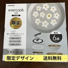 エバークック ガス火専用 15th 限定デザイン 着脱6点セットのサムネイル
