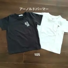 アーノルドパーマー Tシャツ 105cm 2枚セットのサムネイル