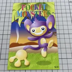 2026年最新】ポケモン ポストカード バンプレストの人気アイテム