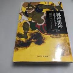 風神雷神 Juppiter,Aeolus(ユピテル アイオロス)下