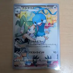 チルタリス ポケモンカード 110HP - メルカリ