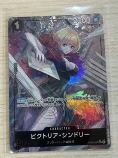 ワンピース ビクトリア・シンドリー OP06-091 UC パラレル カード