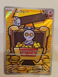 2025年最新】コレクレーARの人気アイテム - メルカリ