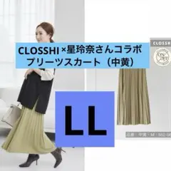 【美品】星玲奈さん しまむら スカート 中黄　LL 裏地有 ウエストゴム