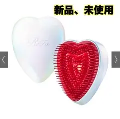 【新品】ReFa ハートブラシ