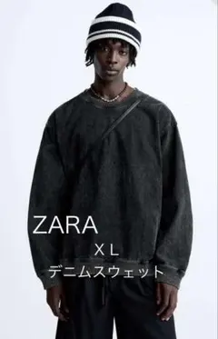 【ZARA好き】スウェットデニム XL【定価8,590円】