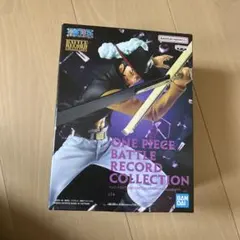 2026年最新】BATTLE RECORD COLLECTION ミホークの人気アイテム - メルカリ
