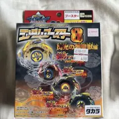 激レア】爆転シュート ベイブレード ドラシエルG 限定 玄武ブラックver