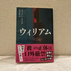 【中古】 農家の娘 / ウィリアム・カーロス・ウィリアムズ 2026年最新】ウィリアムカーロスウィリアムズの人気アイテム - メルカリ