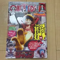 ONE PIECE magazine 特集 週刊少年ジャンプとONE PIECE 020 - メルカリ